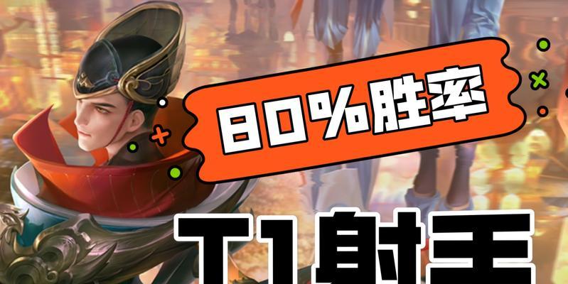 狄仁杰单挑马贼攻略（狄仁杰单挑马贼的装备选择、技能运用和战术策略）