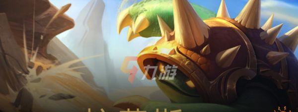 《狂轰滥炸！人间大炮龙龟出装攻略》（揭秘高爆输出，掌握大炮龙龟的制霸之道）