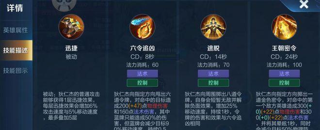 狄仁杰2最强出装攻略男（解密最强英雄出装搭配和技巧，让你成为无敌主宰）