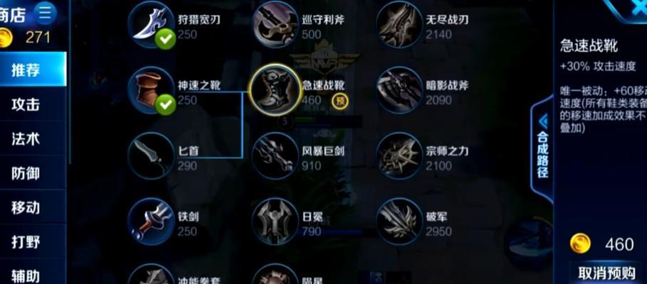 韩信回归玩家必备的出装顺序攻略（千锤百炼，掌握关键装备，成就传奇一战）