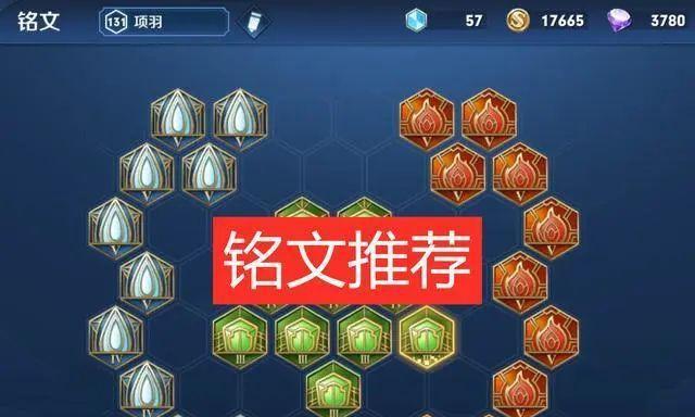 项羽打法与出装思路攻略（深入探究项羽的战术和装备选择，带你领略战争之王的独特魅力）