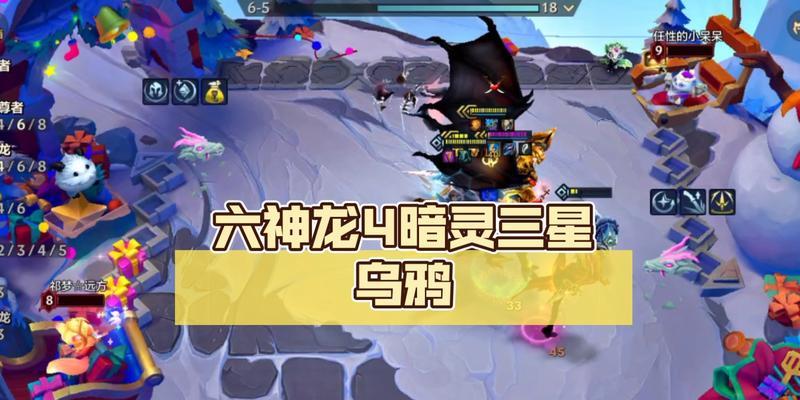 《神龙乌鸦出装天赋加点攻略》（突破上限，掌控战局！）