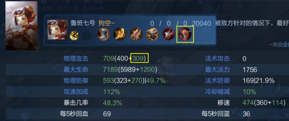 古代鲁班出装攻略（从生存能力到输出极限，揭秘古代鲁班的完美出装之道）