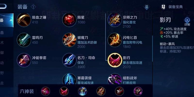 李元芳极限出装攻略（征战沙场，尽显男儿本色）