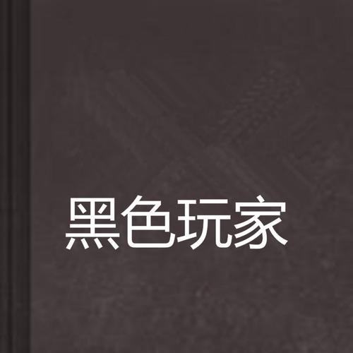 沉默者游戏攻略（打破沉默，逆袭胜利！）