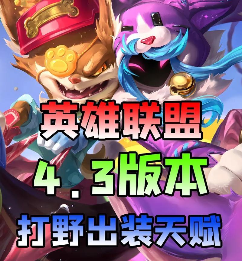 英雄出装攻略（提升胜率的装备选择和策略分享）