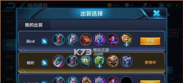 王者妖刀铭文出装攻略