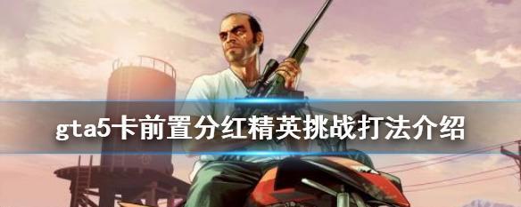 PS快刀游戏攻略（PS游戏攻略，尽在这里！）