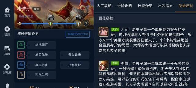 老夫子攻略与出装指南（掌握老夫子的核心战术，打造无敌防御装备）