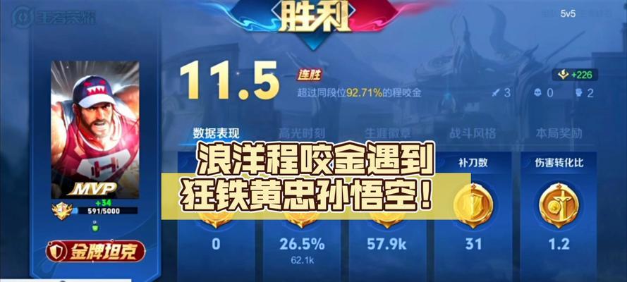 狂铁出装攻略（打造最强狂铁，征服战场的必备指南）