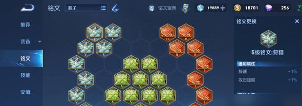 《铠攻略及铭文出装指南》（玩转铠英雄，解密最佳装备策略）