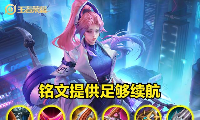 玄影宫本铭文出装攻略（打造最强宫本，铭文搭配绝佳，输出无限。）