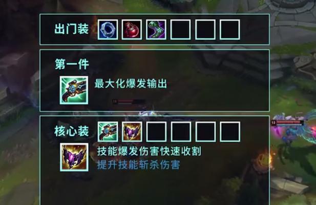 英雄联盟对战出装攻略大全（完整攻略详解，带你制霸战场！）