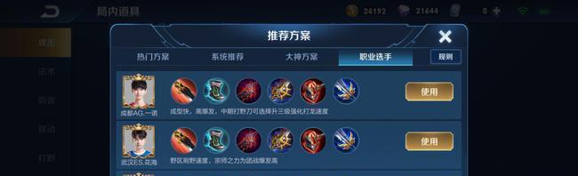 打野教程（掌握关键技巧，提升游戏胜率）