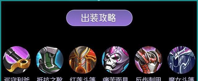 梦奇新版本出装攻略（梦奇出装攻略，助你登顶巅峰战场！）