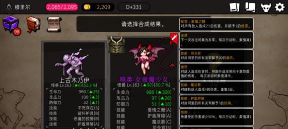 巫医出装攻略（掌握关键装备选择，成为一名出色的巫医）