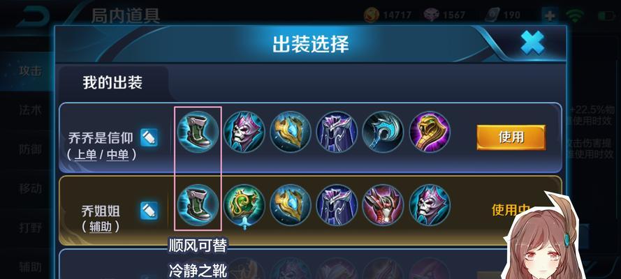 橘子对抗攻略（铭文、出装和思路详解，让你成为橘子王者）