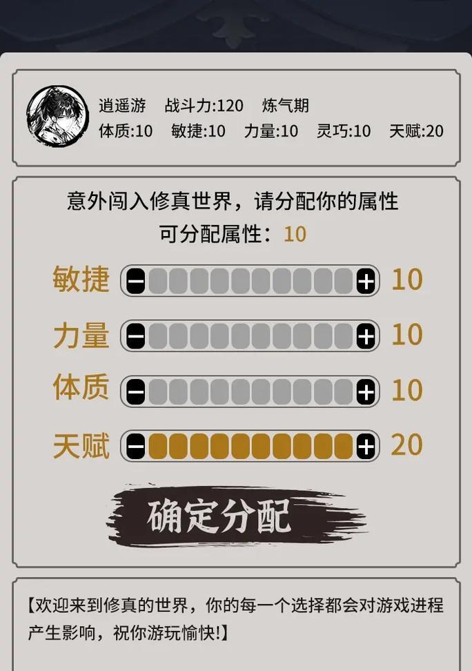 神仙道主角神通攻略（揭秘神仙道主角的无敌神通，助你成为修仙界的传奇人物！）