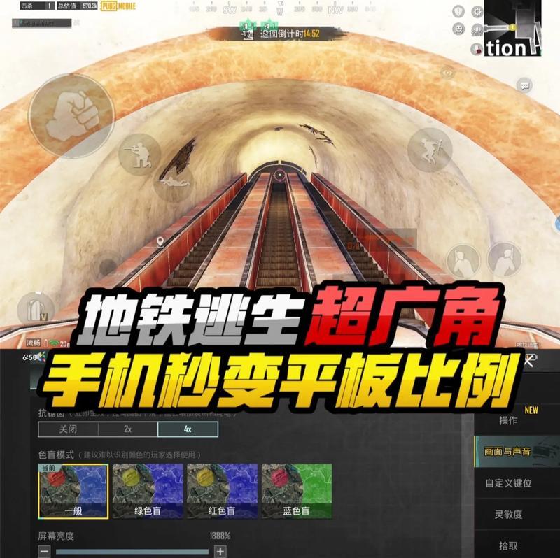 地铁逃生人机出装攻略大揭秘（教你如何在地铁中利用人机逃生，）