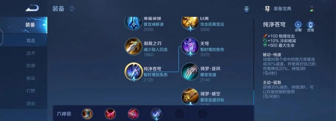 以程咬金6神出装攻略（以程咬金6神出装攻略，带你领略最强战士的实力！）