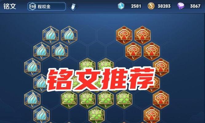 程咬金经典出装及铭文攻略（突破敌阵，掌握胜利关键！——程咬金出装与铭文详解）