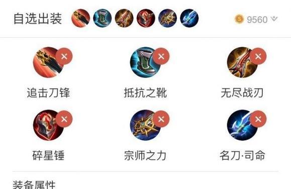 龙女最强铭文出装攻略大全——提升你的游戏实力！（打造无敌龙女装备搭配，征服王者峡谷！）