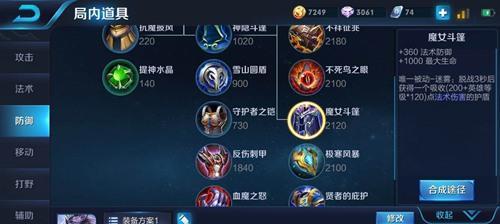 王者荣耀老版本出装攻略（经典版本英雄出装指南，助你登上巅峰之路！）