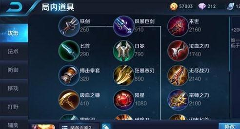 疾跑螳螂攻略（了解疾跑螳螂的特点和合适的装备，带你一起登上胜利的巅峰！）