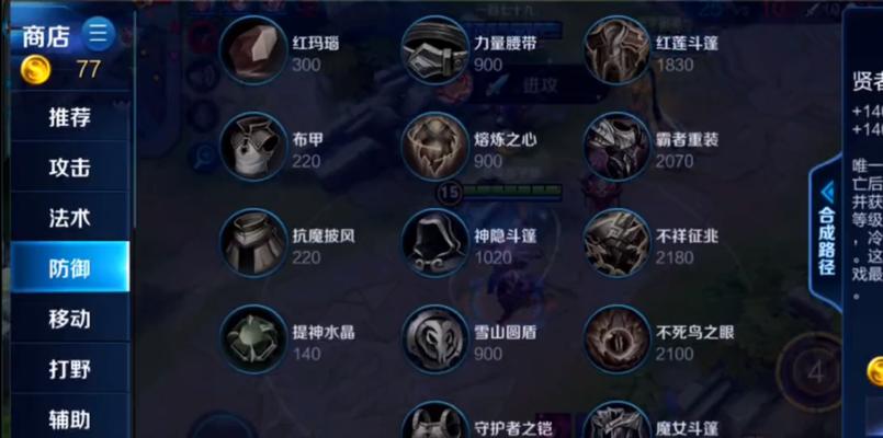 《猴子四技能出装攻略大全》（全面解析猴子四技能出装及技巧心得，助你成为强大的猴子玩家）