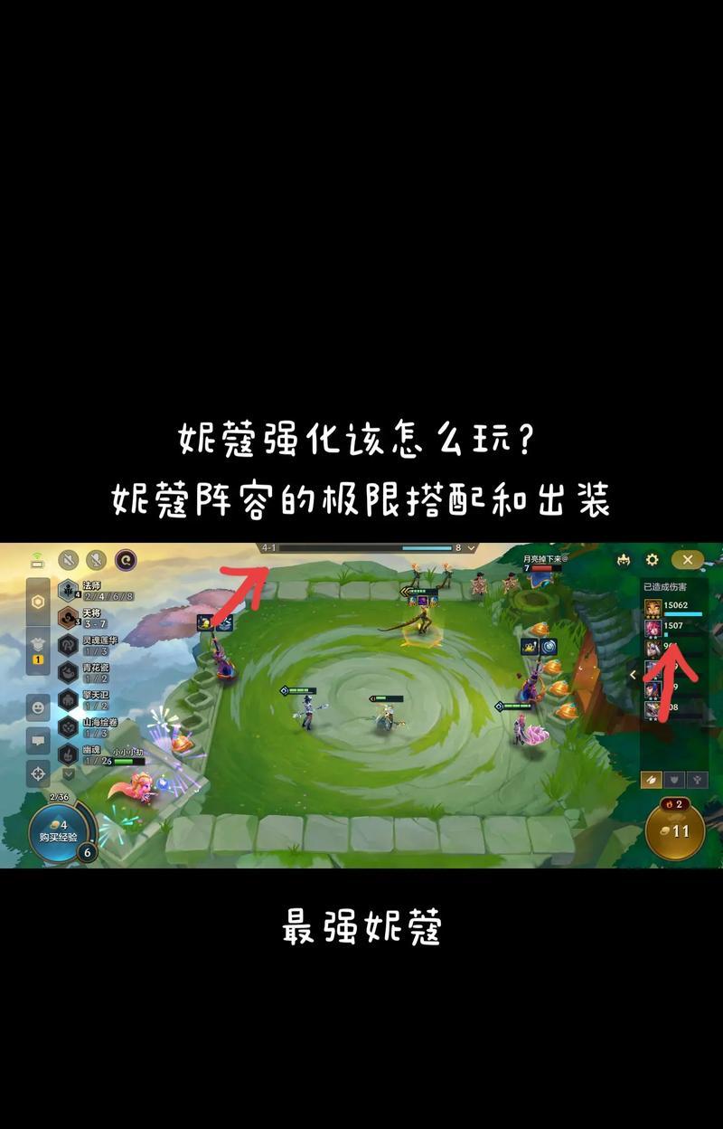 妮蔻出装射手攻略大全（打造无敌输出利器，让你成为游戏主宰！）