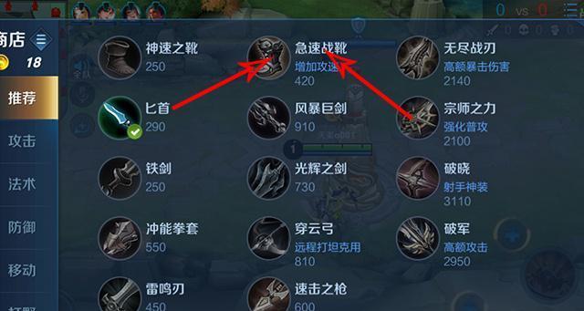 刘备新手开局出装攻略（刘备出装攻略，带你征战三国！）