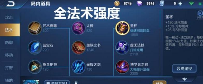 奶妈大神出装攻略最新版（掌握关键装备选择，成为游戏中的支援利器！）