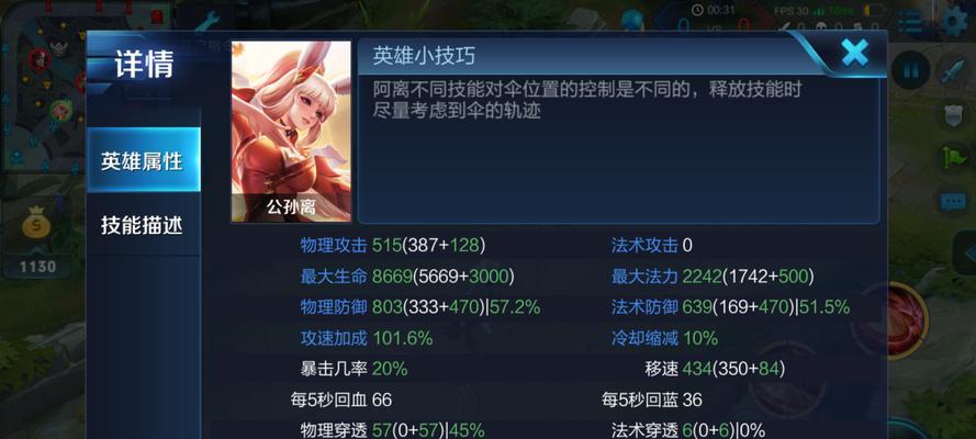 《英雄千血出装攻略大全》（打造无敌硬汉，血量狂飙！）