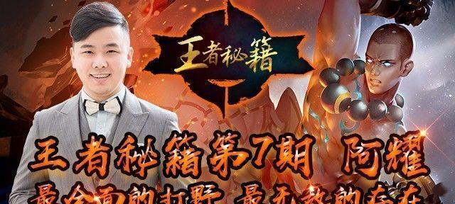《寒冰路人王出装攻略大全》（掌握寒冰射手的最佳装备选择及使用技巧）