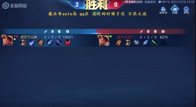 《征战职业巅峰，吕布出装攻略大揭秘！》（最强战神吕布如何选择出装？攻略分享）