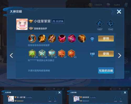 王者妖刀铭文出装攻略大全（王者妖刀铭文出装攻略，解析最强伤害输出！）
