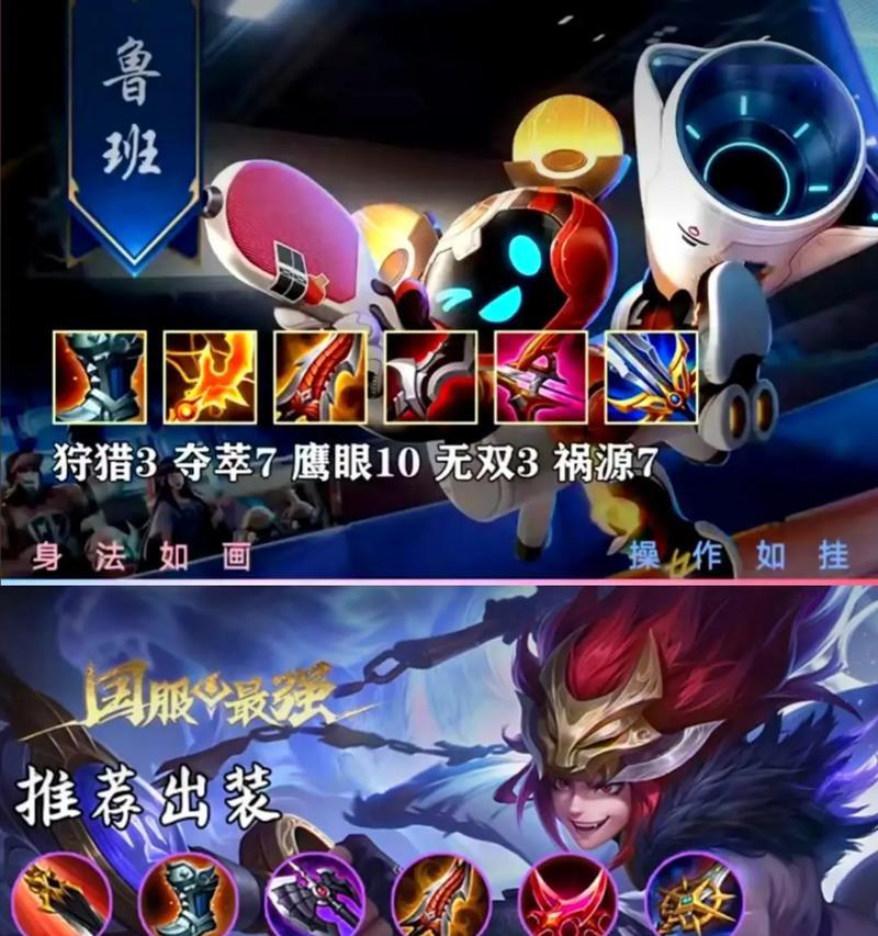 2022年王者荣耀出装攻略（王者荣耀全新赛季的最佳装备选择，让你在战场上无往不胜！）