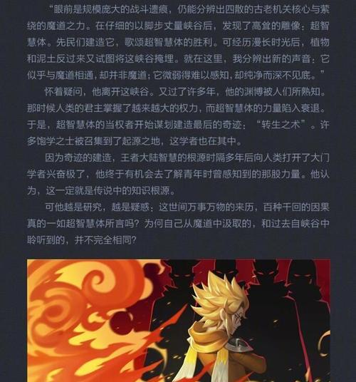 四宝石鬼谷子出装铭文攻略（玩转王者荣耀，用四宝石鬼谷子出装铭文攻略实现绝地逆袭）