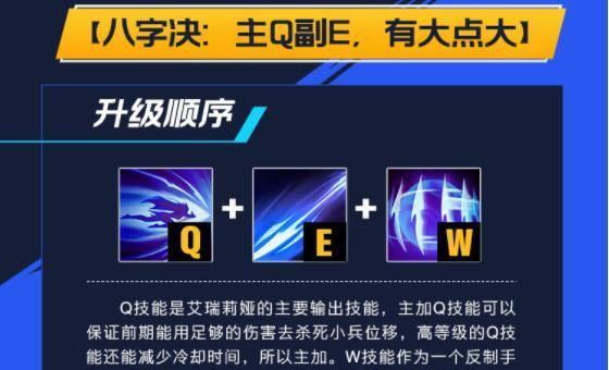 刀妹攻略（掌握刀妹的装备选择和铭文技巧，成为无敌的刺客！）