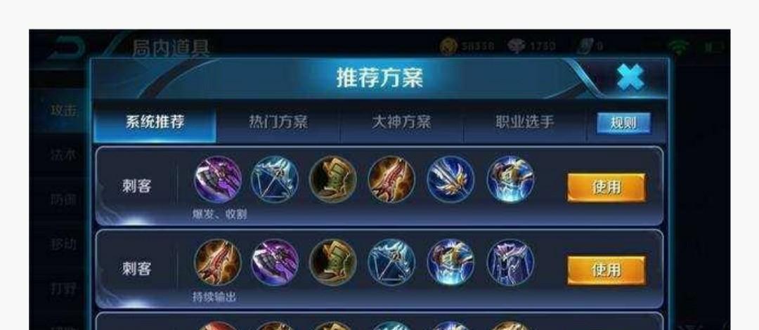 《新版本李白出装攻略》（探索李白的全新力量——最强装备选择！）
