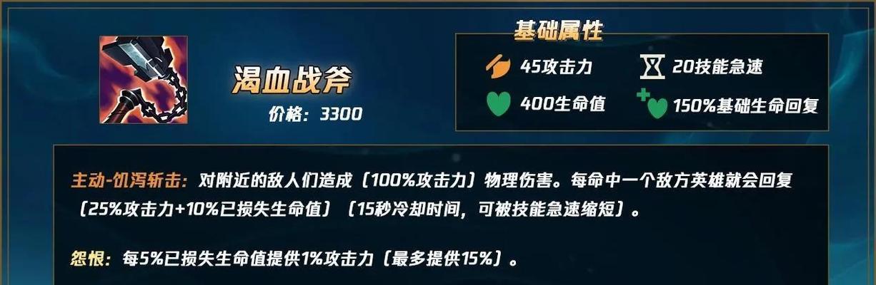 剑魔手游攻略（掌握剑魔的装备策略，成就绝世剑客之路）
