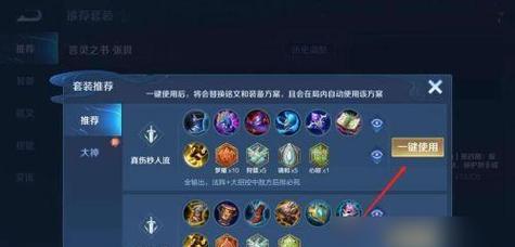 科技铭文出装攻略贴吧最新指南（解读科技铭文出装攻略，为你的英雄提供最强支持）