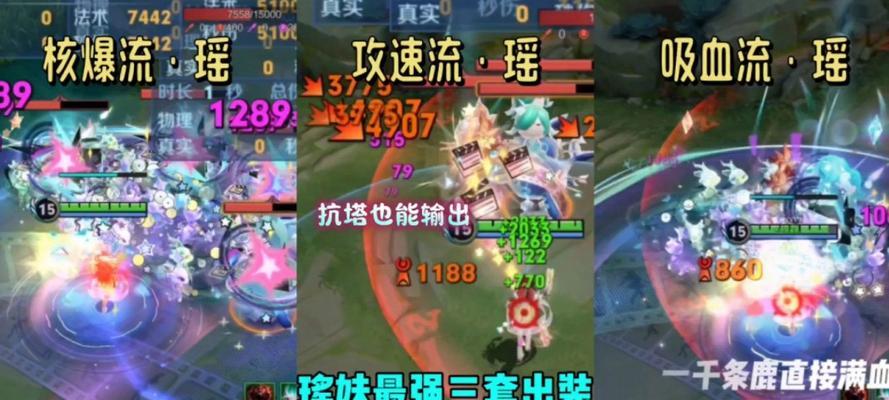 以瑶辅助出装攻略（揭秘瑶辅助出装攻略，助你成为最强辅助玩家！）