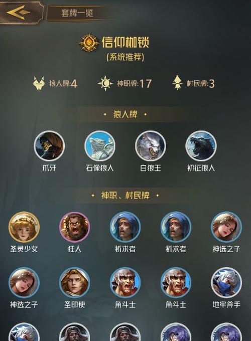 新手狼人刺客出装攻略——一步步揭秘胜利的关键（解读新手狼人刺客出装策略，助你成为游戏中的制胜者）