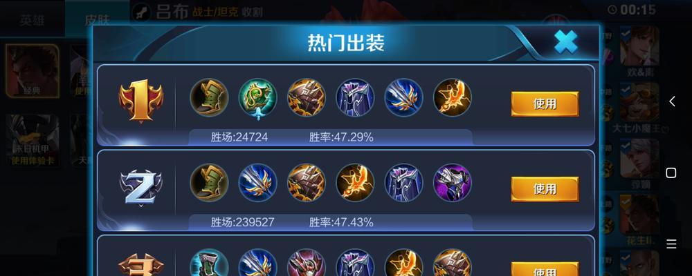 吕布出装攻略大全（无敌吕布的装备选择及打法）