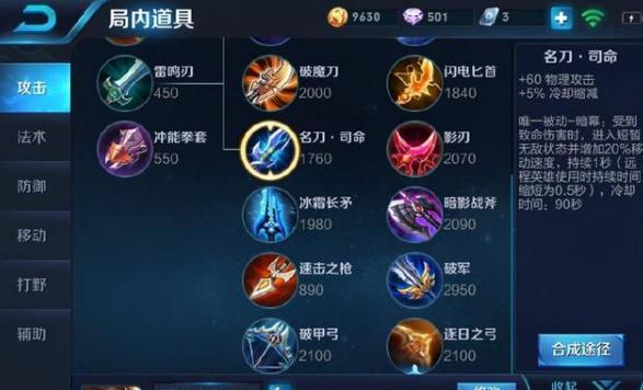 李白铭文出装基础攻略（探寻最新铭文搭配和装备选择，助你在游戏中成为无敌杀神！）