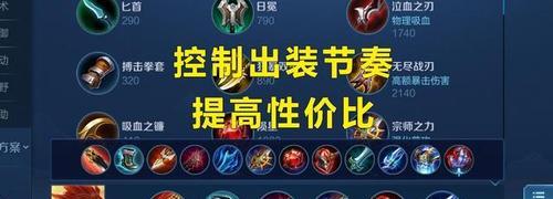关羽出装攻略大全（《绝世武神关羽登场，如何选择最佳装备？》）