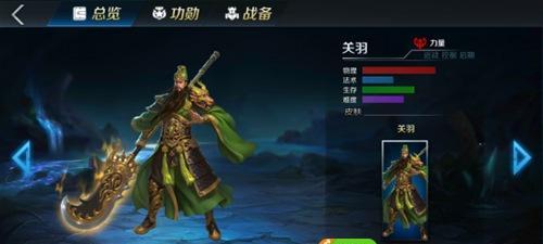 王者荣耀关羽攻略（打造最强战神，征战沙场指南）