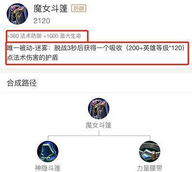 吕布比赛出装教程（揭秘吕布出装顺序、打法和心得，助你成为无敌狂战士）