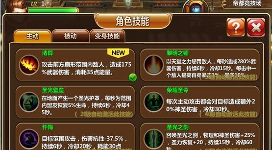 圣殿骑士觉醒（揭秘圣殿骑士觉醒中最强的装备选择与技巧）